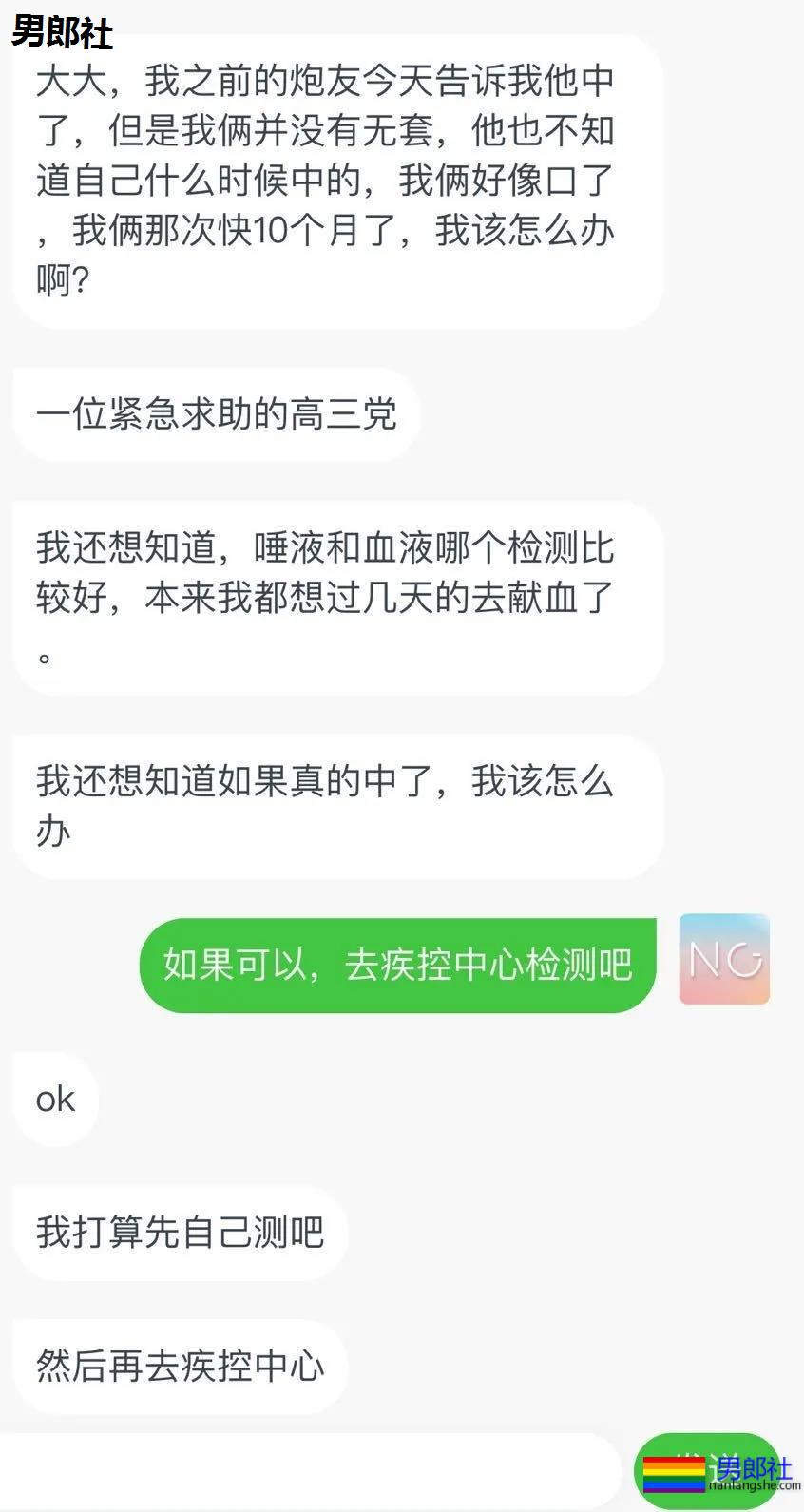 太恶臭!推特上有gay故意传播艾滋病毒给初中生-51虹马