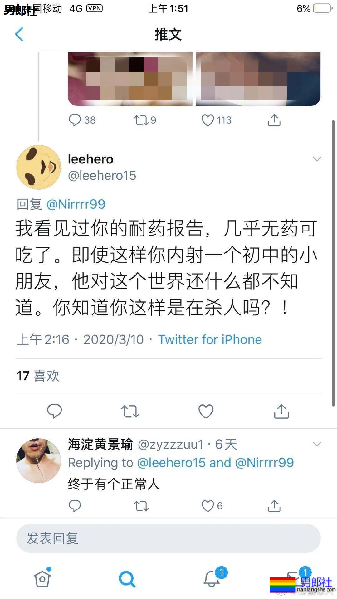 太恶臭！推特上有gay故意传播艾滋病毒给初中生 - 51虹马