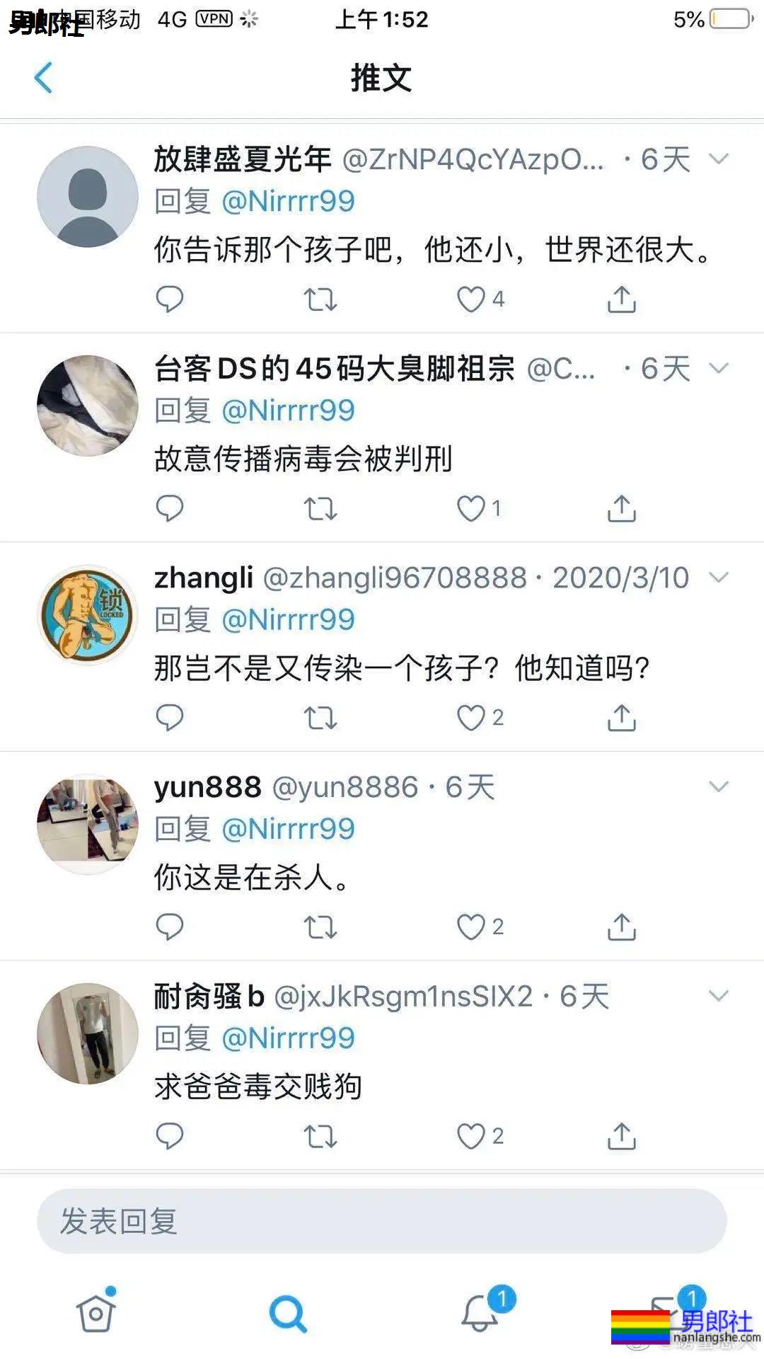 太恶臭！推特上有gay故意传播艾滋病毒给初中生 - 51虹马