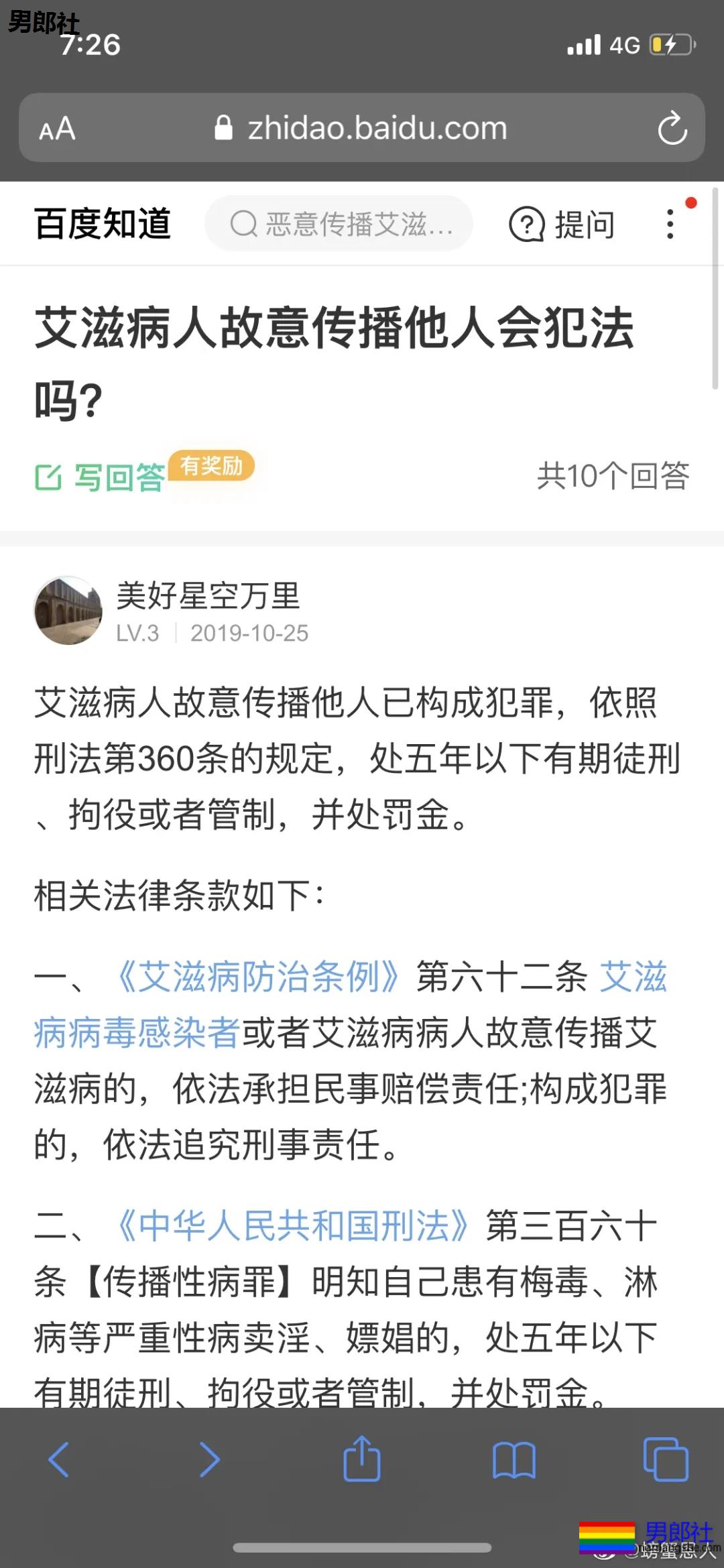 太恶臭！推特上有gay故意传播艾滋病毒给初中生 - 51虹马