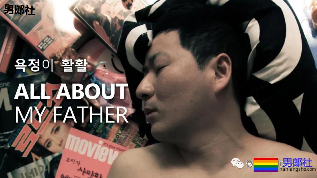 韩国版（与父同行）三个爸爸的故事！-51虹马