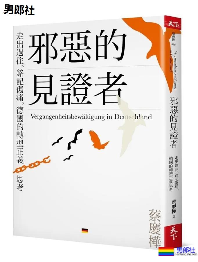 德国同志从有罪到合法婚姻 柏林市长：这样也挺好的 - 51虹马