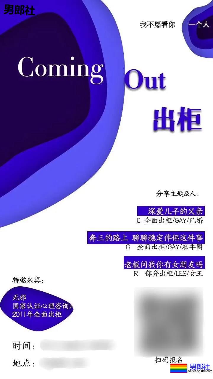 国内首家互联网大厂明确包容不同性取向 - 51虹马
