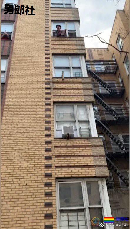 纽约：疫情下的一场同性婚礼，新人在路边，主持人在四楼 - 51虹马