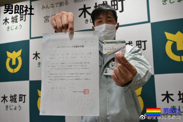 日本：承认同性伴侣的地区已覆盖全国20%以上人口-51虹马