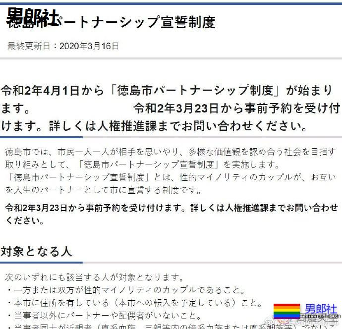 日本：承认同性伴侣的地区已覆盖全国20%以上人口 - 51虹马