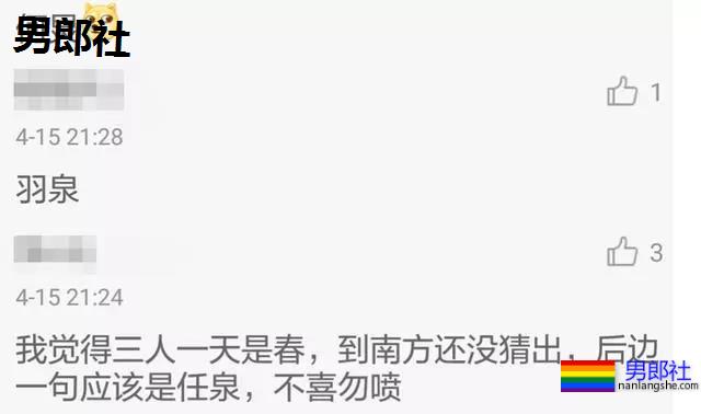 两个一线男星是Gay居然隐藏至今？真相跌爆眼镜！ - 51虹马