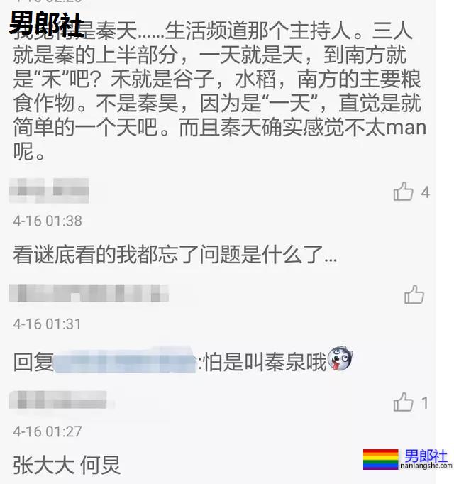 两个一线男星是Gay居然隐藏至今？真相跌爆眼镜！ - 51虹马