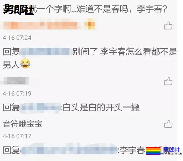 两个一线男星是Gay居然隐藏至今？真相跌爆眼镜！ - 51虹马