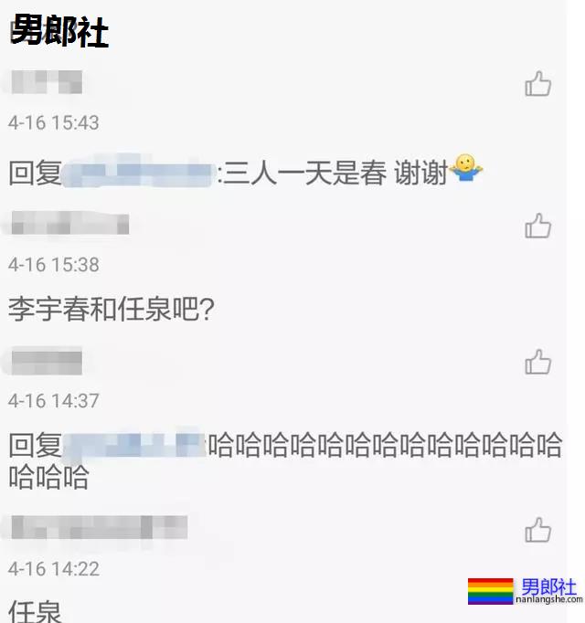 两个一线男星是Gay居然隐藏至今？真相跌爆眼镜！ - 51虹马