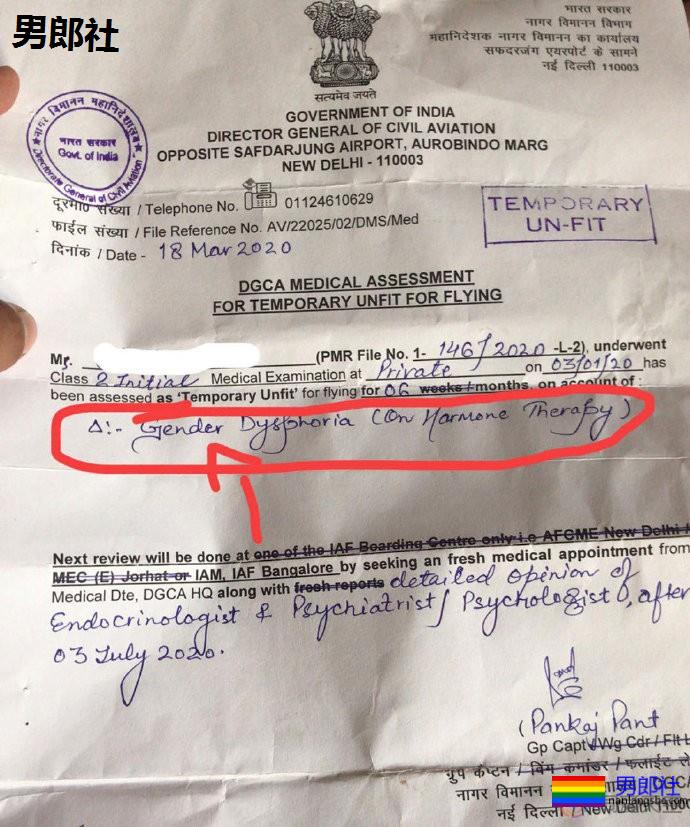 印度首位跨性别飞行员因“性别不一致”被禁飞半年 - 51虹马 印度首位跨性别飞行员因“性别不一致”被禁飞半年 - 51虹马