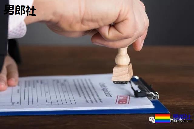 【法律认可】原来同性伙伴可以手术签字啦！ - 51虹马