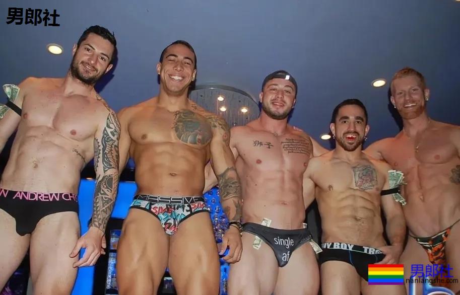脱光为止！北美最赞五大【同志舞男吧】大合集！ - 51虹马