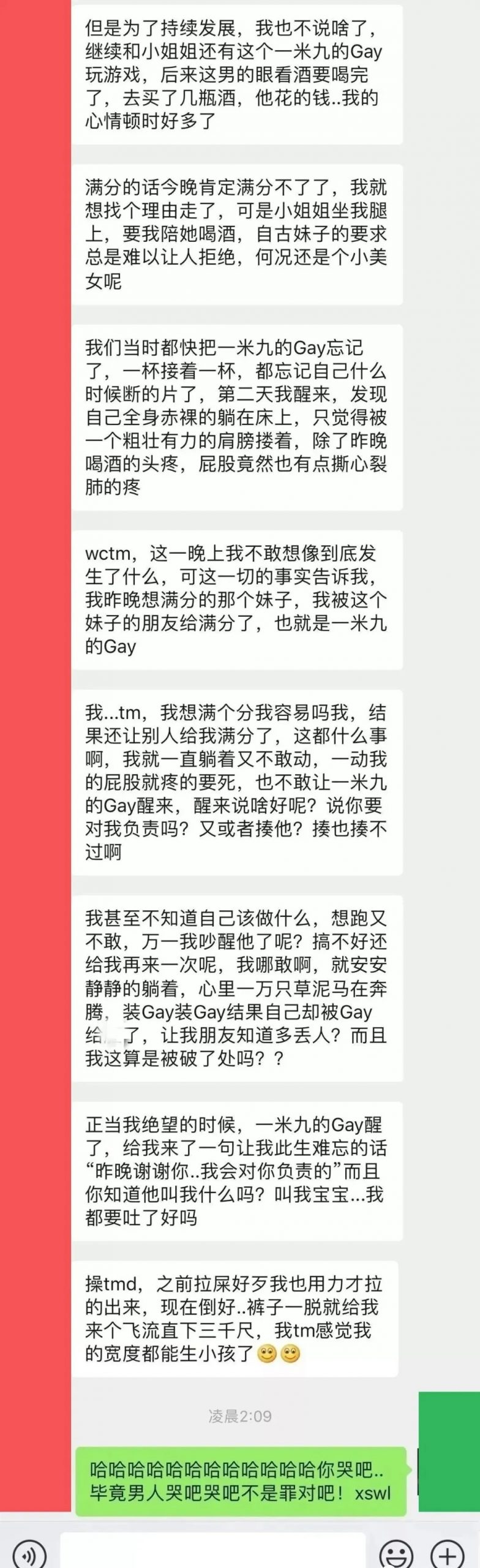 一直男想装Gay在酒吧泡妹纸，结果被190真Gay带回酒店... - 51虹马