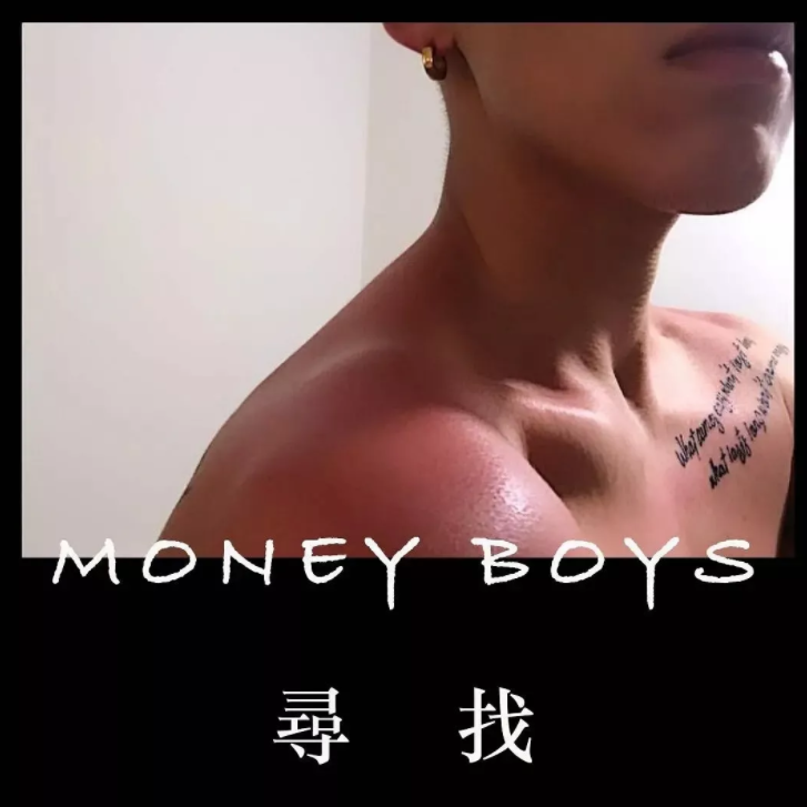 柯震东色情复出!居然是个Money Boy!他来了!他来了! - 51虹马 柯震东色情复出!居然是个Money Boy!他来了!他来了! - 51虹马