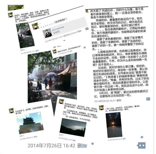 在小蓝上，你拉黑了我丨投稿-51虹马