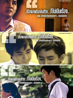 《此地被隔离》等多部菲律宾/泰国同性电影 - 51虹马