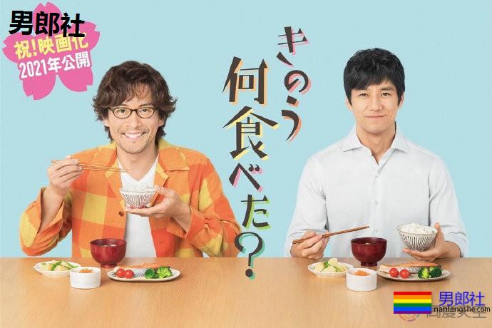 日剧《昨日的美食》电影版明年上映 - 51虹马