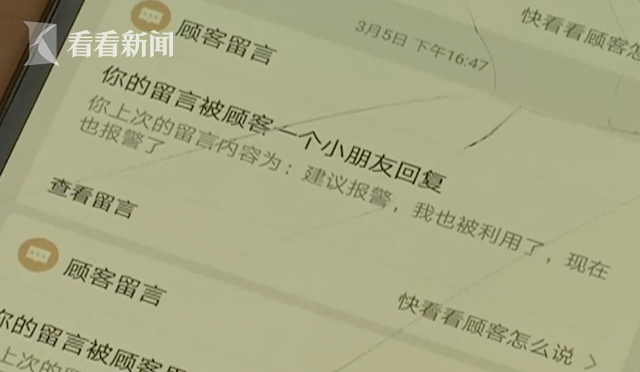 网红肌肉男骗粉丝转钱:称自己分手了 多名集美上当 - 51虹马