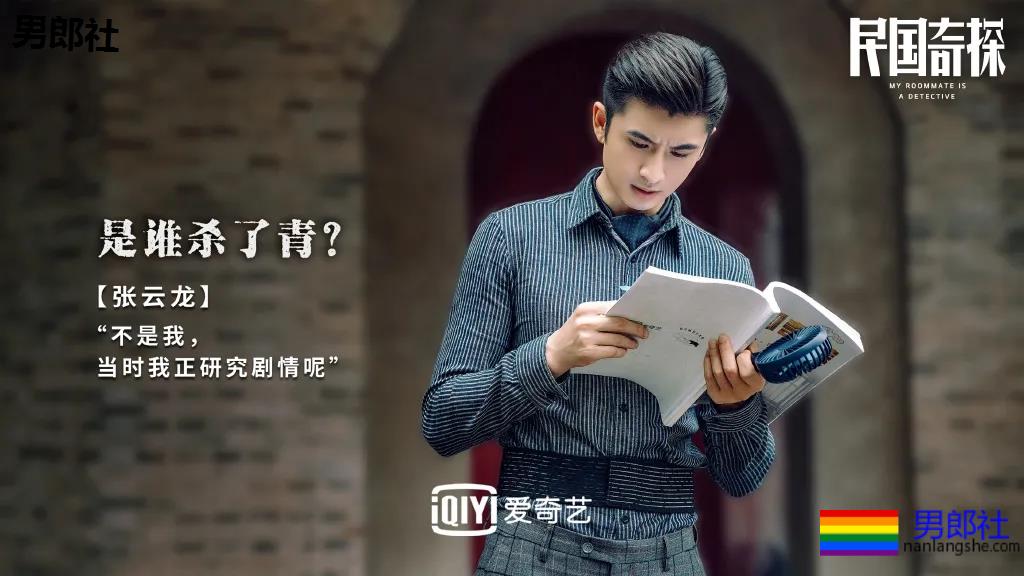 牛奶肌张云龙新剧又脱了！这位185八块腹肌长腿直男，实力更强!! - 51虹马