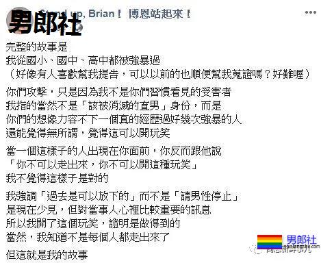 知名男网红拍视频自曝曾被强壮同学强暴 - 51虹马