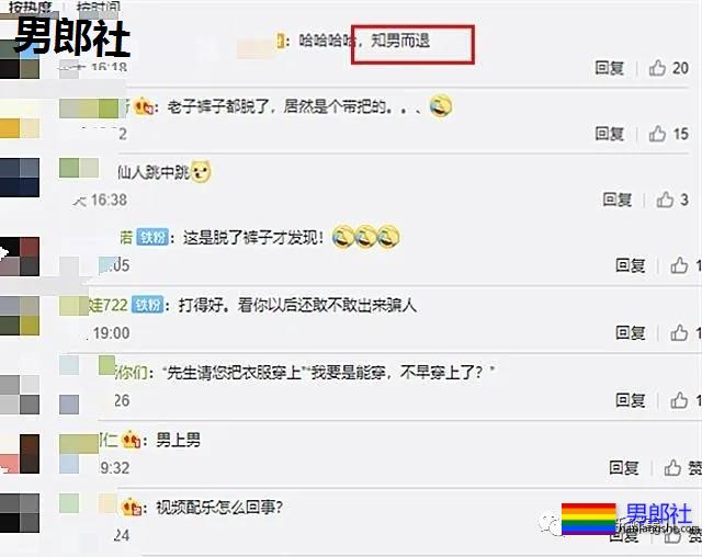 男子扮女装与网友开房，被发现后遭对方暴打 - 51虹马