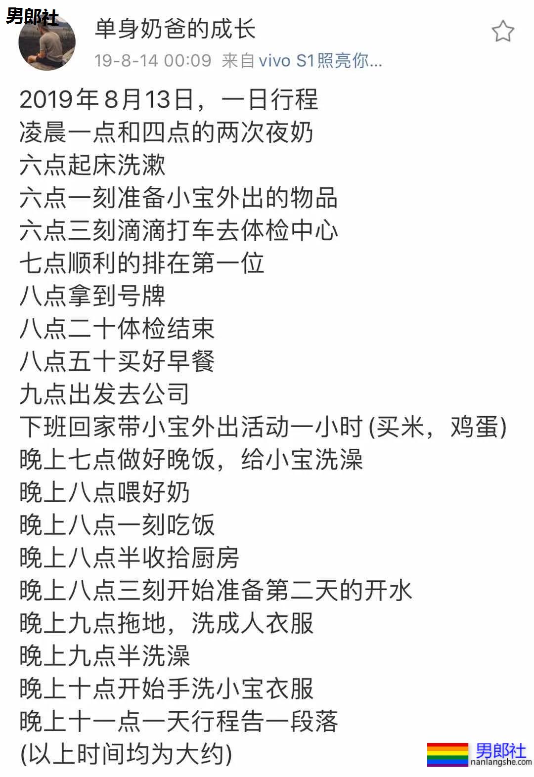 孤军奋战、贷款养娃，这位单身同志奶爸都经历了什么… - 51虹马