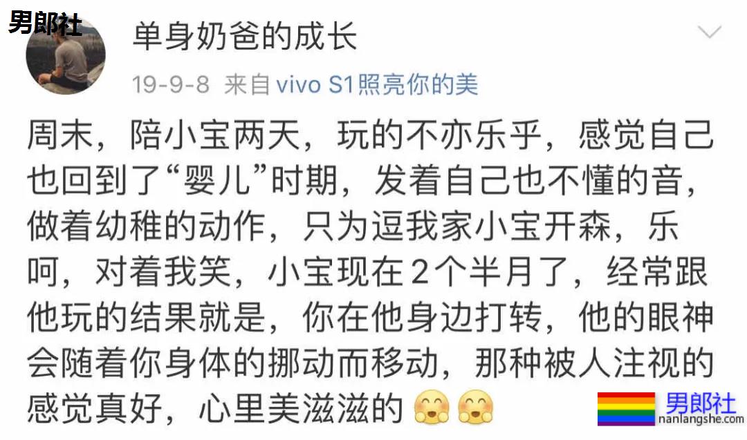 孤军奋战、贷款养娃，这位单身同志奶爸都经历了什么… - 51虹马