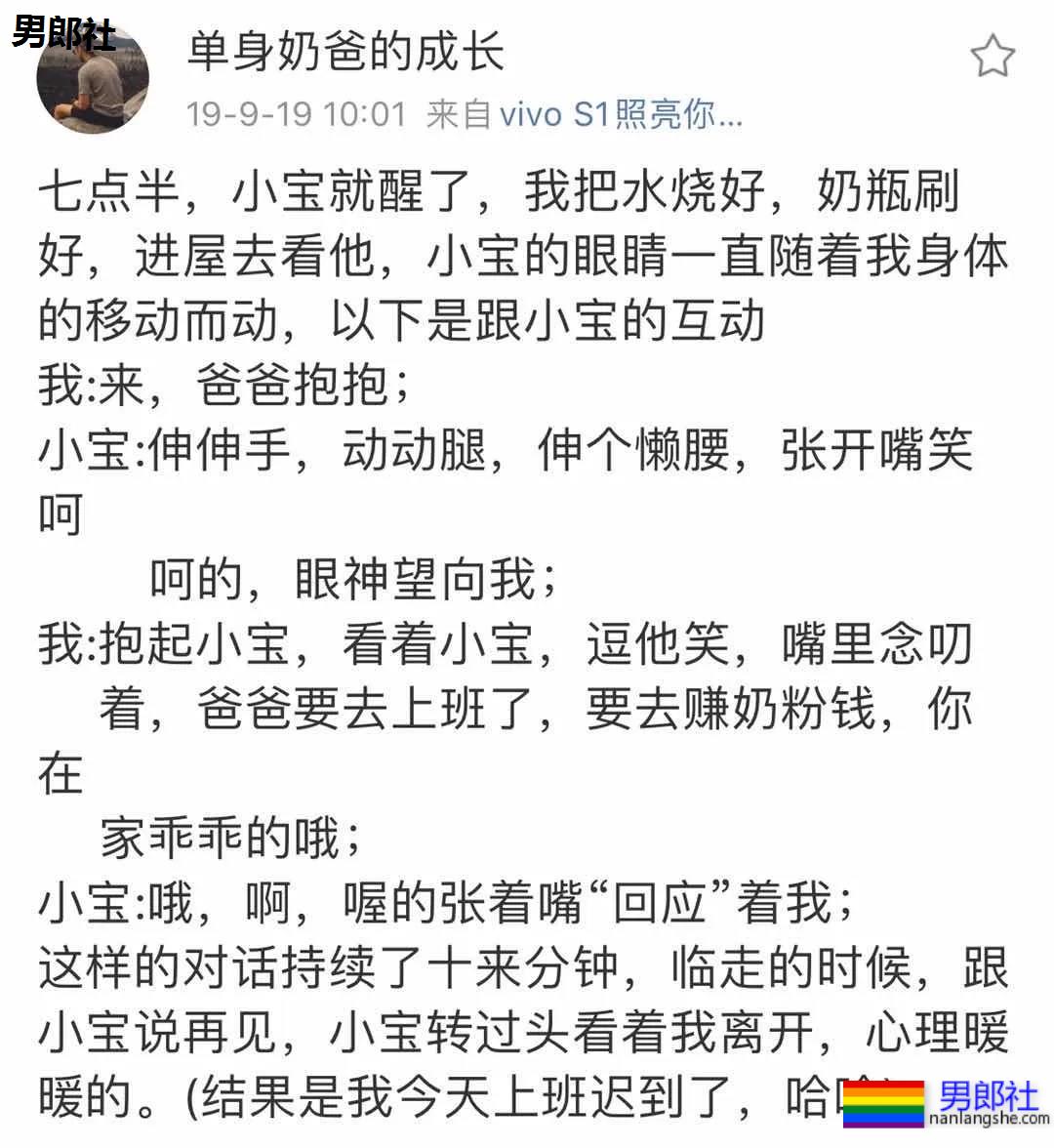 孤军奋战、贷款养娃，这位单身同志奶爸都经历了什么… - 51虹马