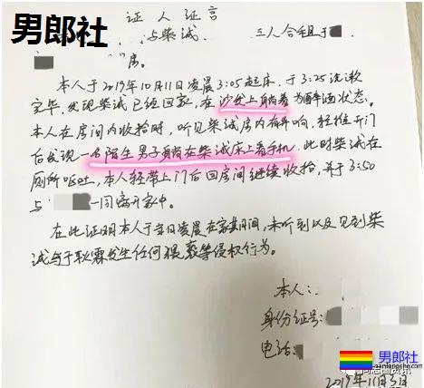 南航空少电梯内骚扰飞行员事件续：飞行员是自愿的？ - 51虹马