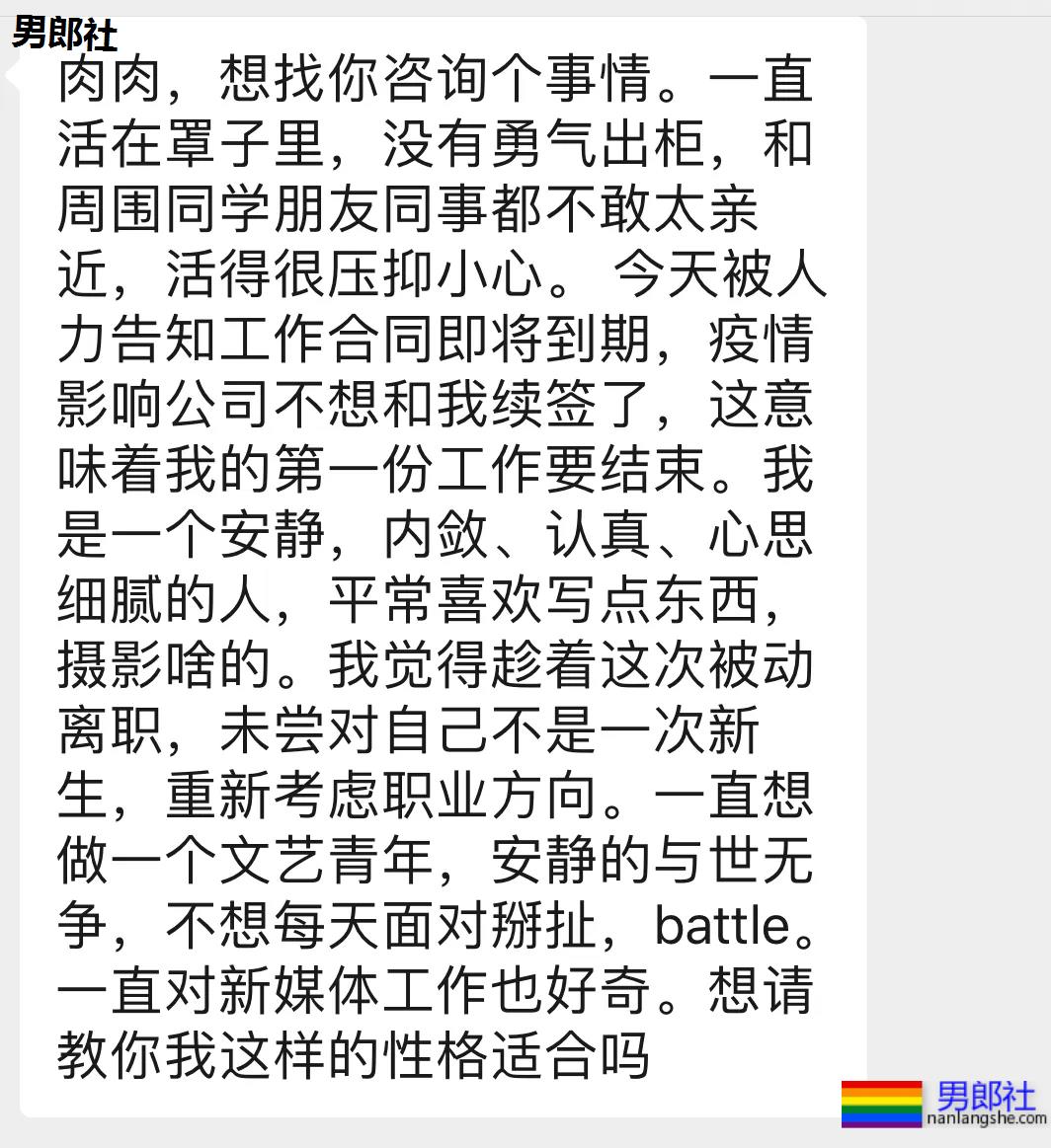 被公司降薪辞退，GAY如何逆袭？ - 51虹马