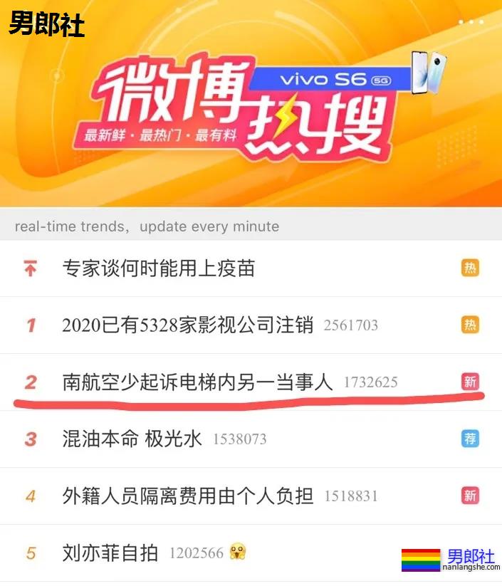 同志空少被离职,南航你有话说吗?-51虹马