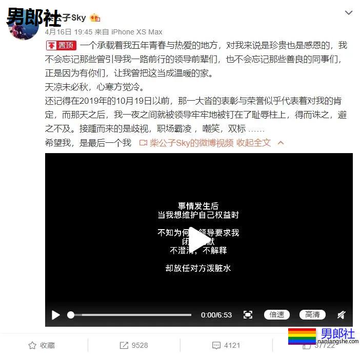 同志空少被离职,南航你有话说吗? - 51虹马 同志空少被离职,南航你有话说吗? - 51虹马