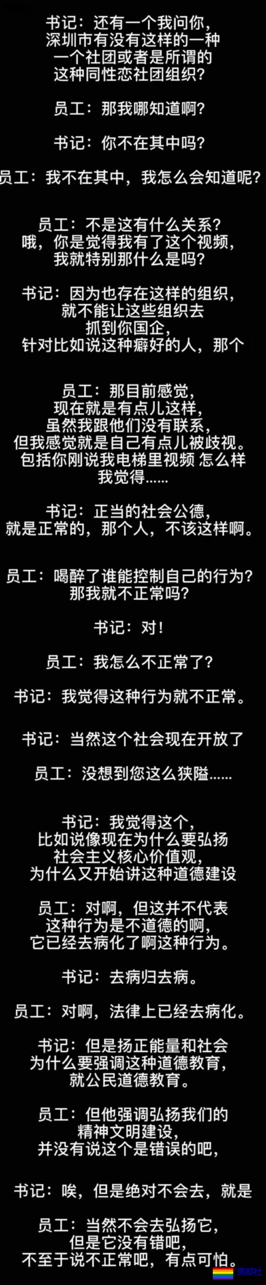 同志空少被离职,南航你有话说吗? - 51虹马 同志空少被离职,南航你有话说吗? - 51虹马