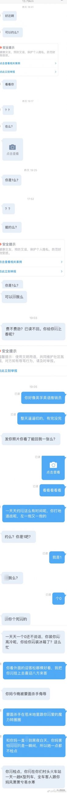 曝光gay之间的419约会实录!-51虹马