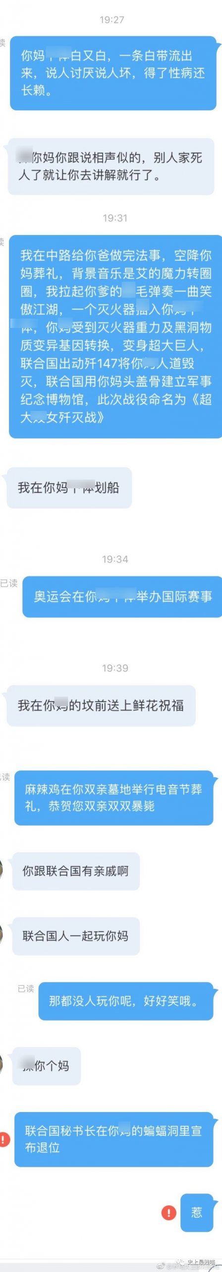 曝光gay之间的419约会实录！ - 51虹马