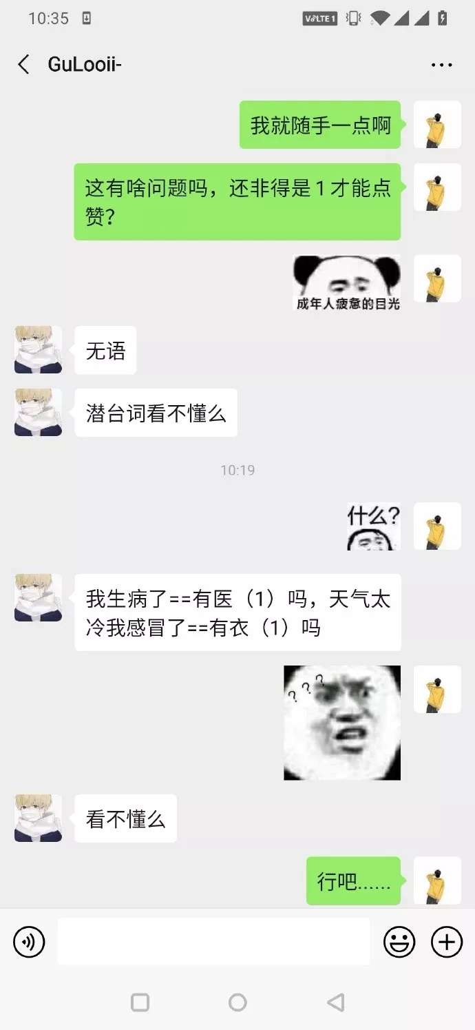 曝光gay之间的419约会实录！ - 51虹马