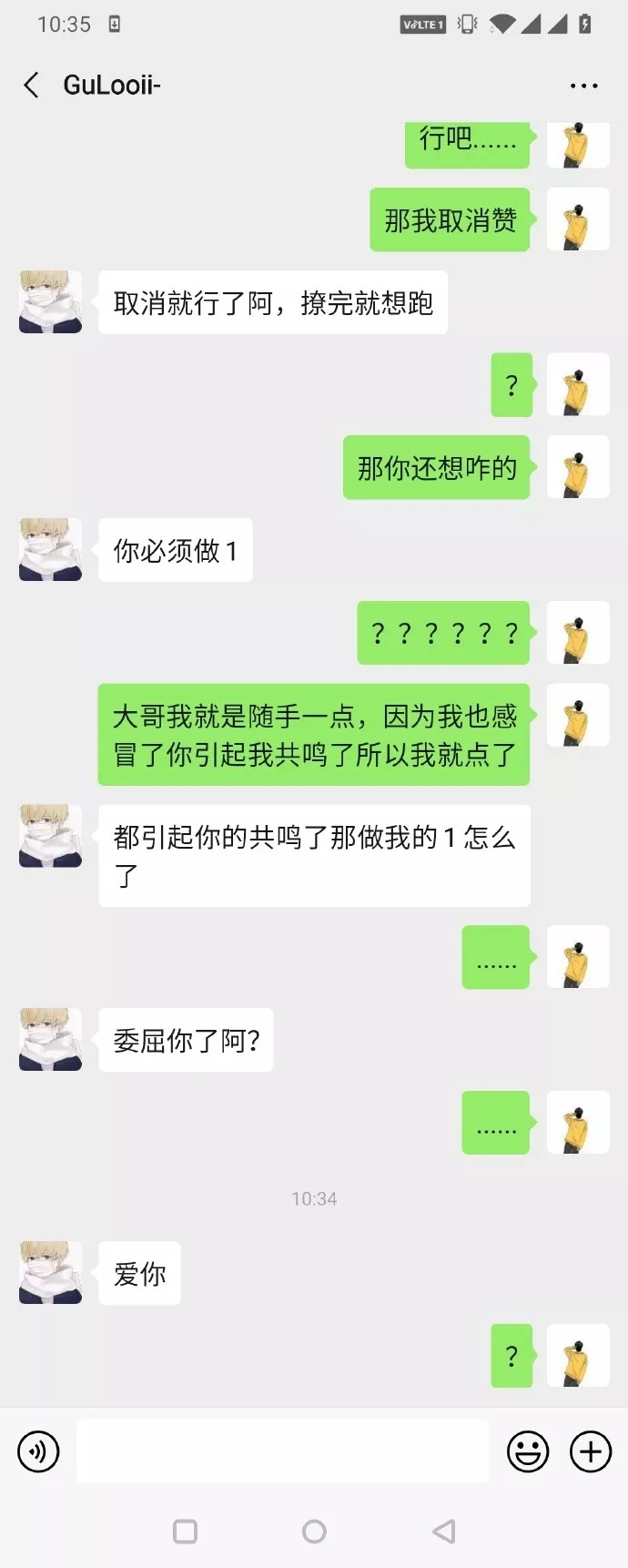 曝光gay之间的419约会实录！ - 51虹马