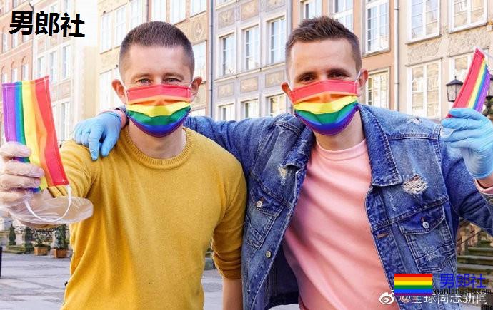波兰：同性伴侣街头免费送彩虹口罩-51虹马