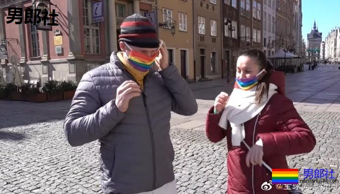 波兰：同性伴侣街头免费送彩虹口罩 - 51虹马