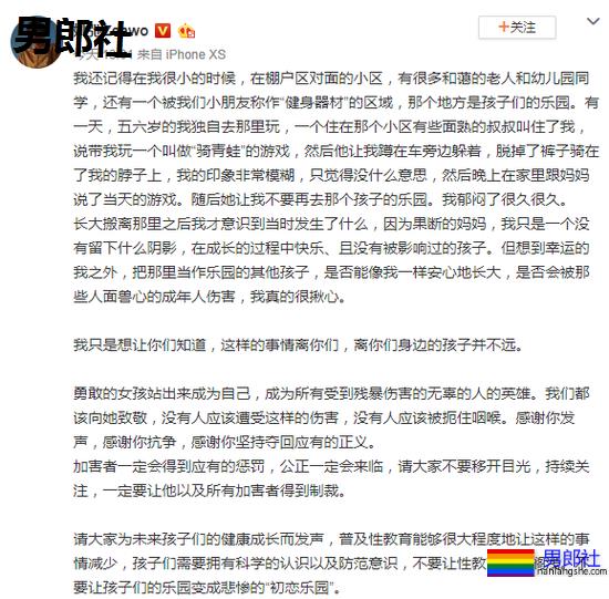 姚弛自曝幼年遭猥亵经历,被叔叔骑脖子上 - 51虹马 姚弛自曝幼年遭猥亵经历,被叔叔骑脖子上 - 51虹马