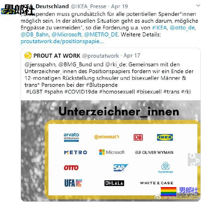 呼吁放宽对男同性恋者献血的限制，宜家和微软公司也发-51虹马