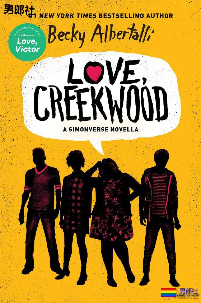 《爱你，西蒙》系列小说再添续作 - 51虹马