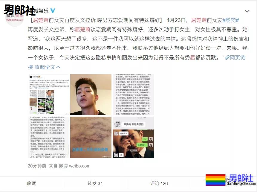 主仆协议、舔马桶盖…屈楚萧特殊癖好被扒了个底儿掉！ - 51虹马