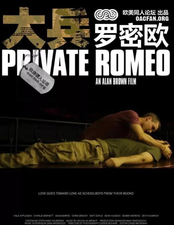 美国BL电影《大兵罗密欧 Private Romeo》 (2011) - 51虹马
