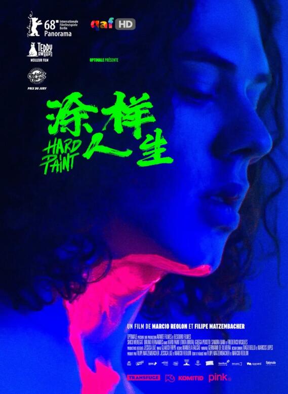 《涂样人生》：不一样的人生又怎样？ - 51虹马