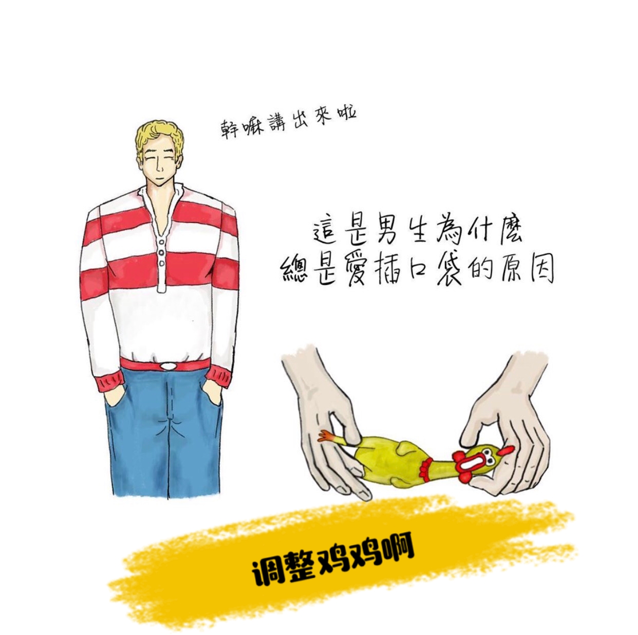 基友恋爱指南,先认真的人就输了?-51虹马