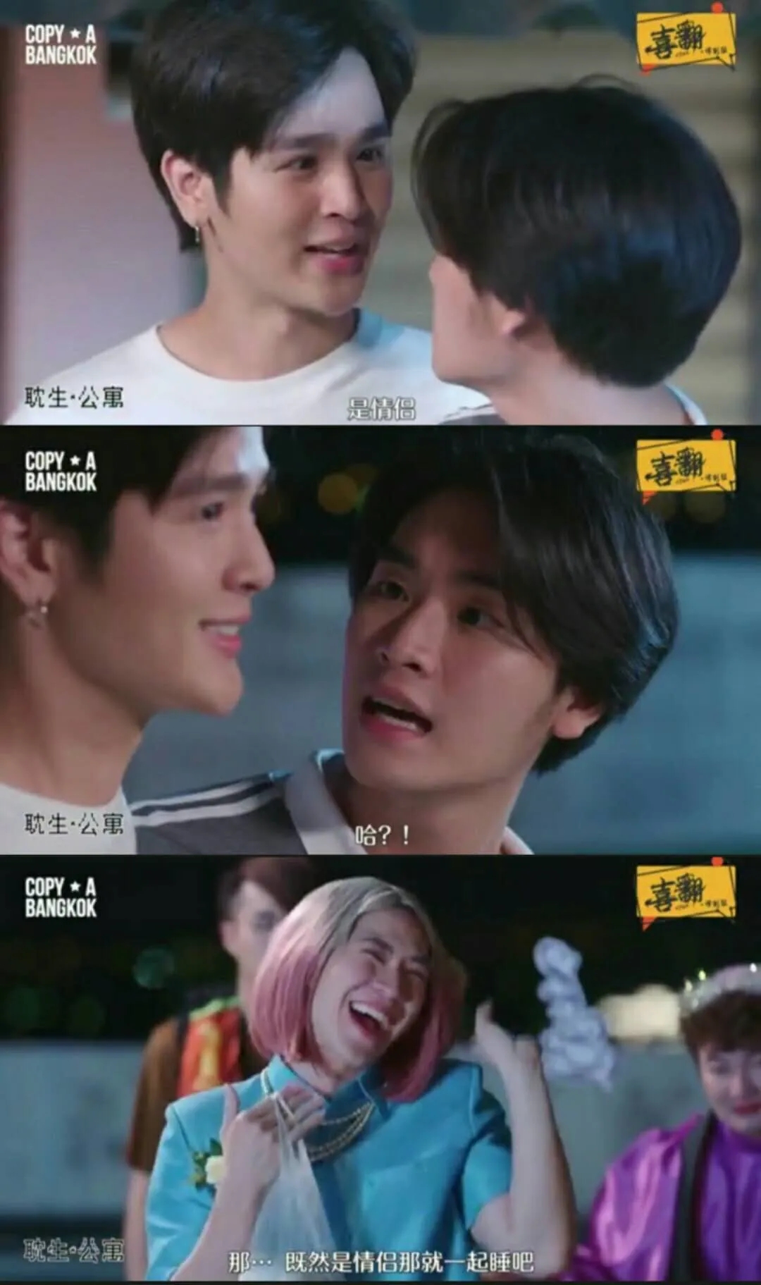 直男强掰男二 男三（富二代）吃醋 第一集就高能！| 新剧推荐 - 51虹马