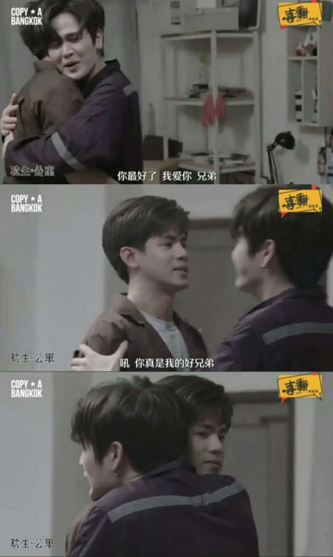 直男强掰男二 男三（富二代）吃醋 第一集就高能！| 新剧推荐 - 51虹马