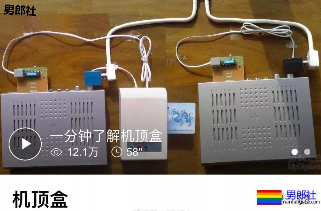 最近火遍gay圈的“机顶盒挑战”！玩的居然这么大～ - 51虹马